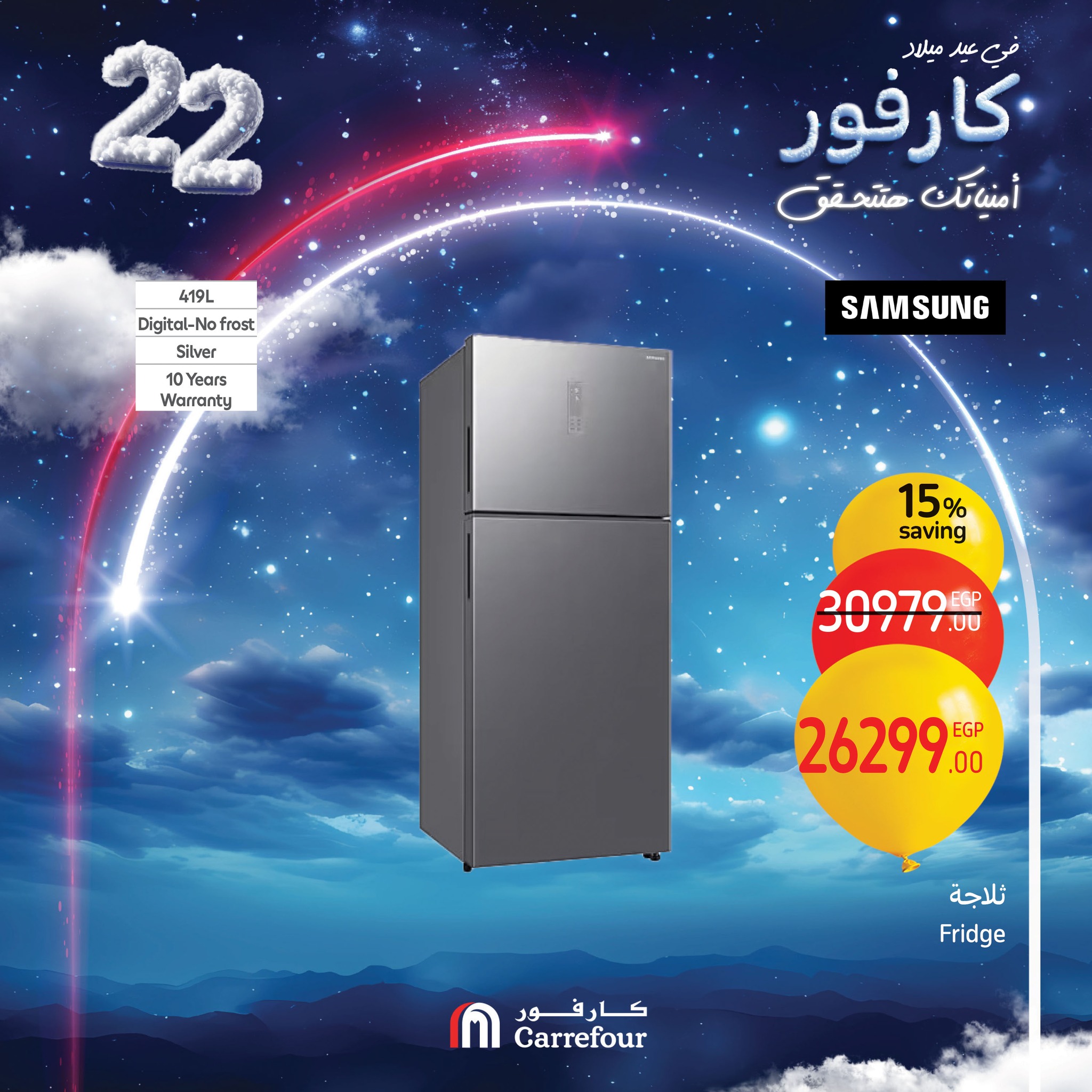 carrefour offers from 13feb to 16feb 2025 عروض كارفور من 13 فبراير حتى 16 فبراير 2025 صفحة رقم 7